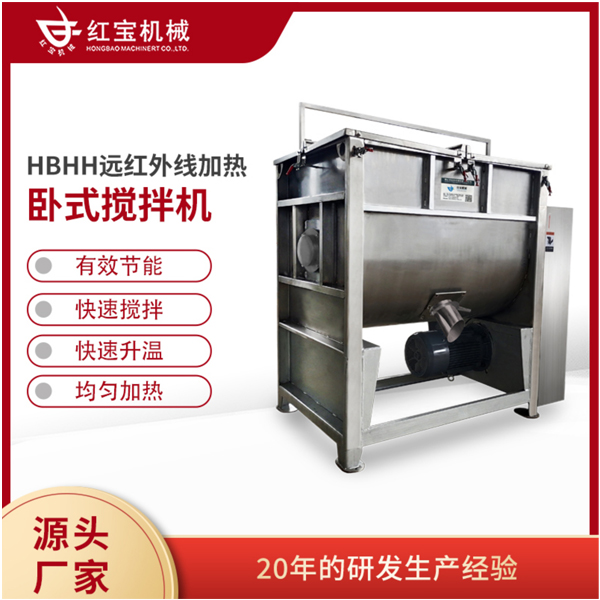 不銹鋼臥式攪拌機廠家
